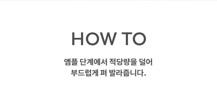 미샤 비타비 플러스 PDRN 플럼핑 앰플 30ml 상세페이지 26