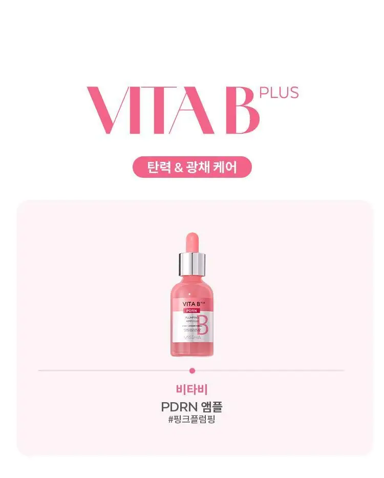 미샤 비타비 플러스 PDRN 플럼핑 앰플 30ml 상세페이지 28