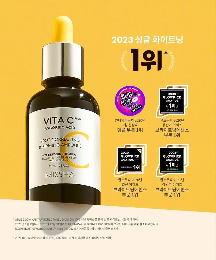 미샤 비타씨플러스 잡티씨 탄력 앰플 40ml 상세페이지 6