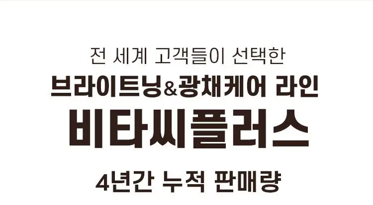미샤 비타씨플러스 잡티씨 탄력 앰플 40ml 상세페이지 7