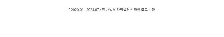 미샤 비타씨플러스 잡티씨 탄력 앰플 40ml 상세페이지 9
