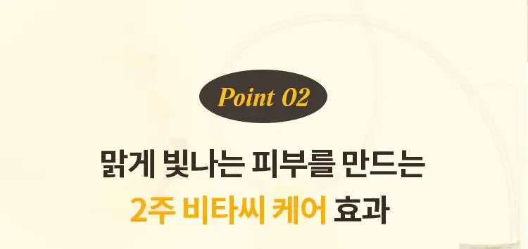 미샤 비타씨플러스 잡티씨 탄력 앰플 40ml 상세페이지 20