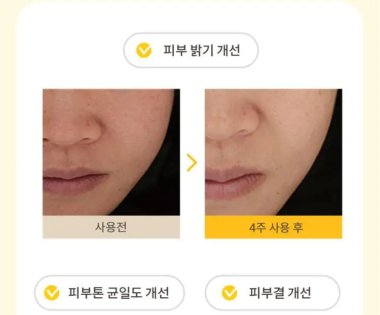 미샤 비타씨플러스 잡티씨 탄력 앰플 40ml 상세페이지 22