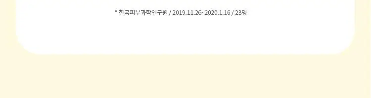 미샤 비타씨플러스 잡티씨 탄력 앰플 40ml 상세페이지 24