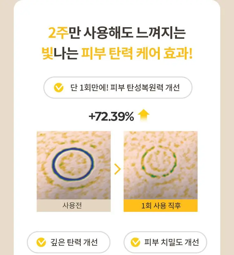 미샤 비타씨플러스 잡티씨 탄력 앰플 40ml 상세페이지 27
