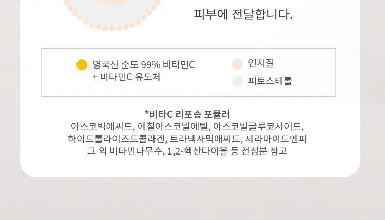 미샤 비타씨플러스 잡티씨 탄력 앰플 40ml 상세페이지 32