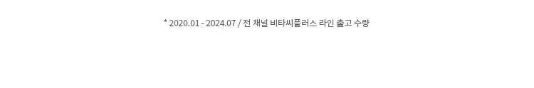 미샤 비타씨플러스 잡티씨 탄력 앰플40ml 상세페이지 9