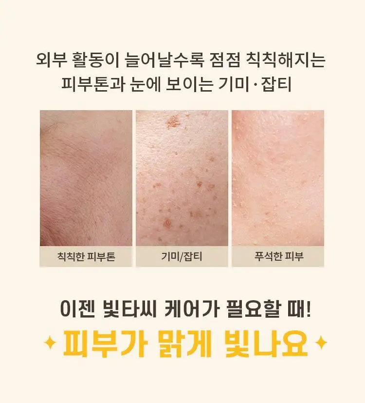 미샤 비타씨플러스 잡티씨 탄력 앰플40ml 상세페이지 12