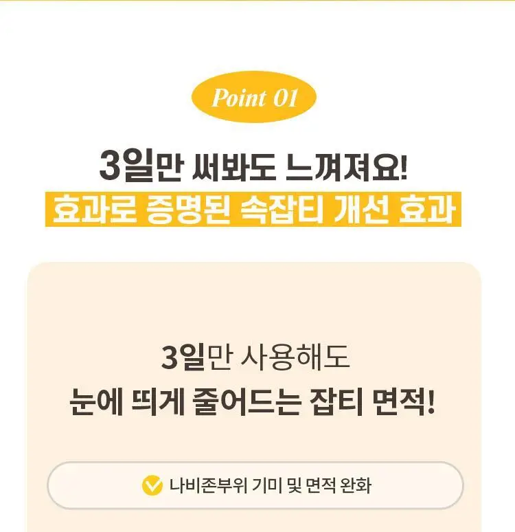 미샤 비타씨플러스 잡티씨 탄력 앰플40ml 상세페이지 14