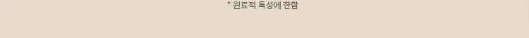 미샤 비타씨플러스 잡티씨 탄력 앰플40ml 상세페이지 26