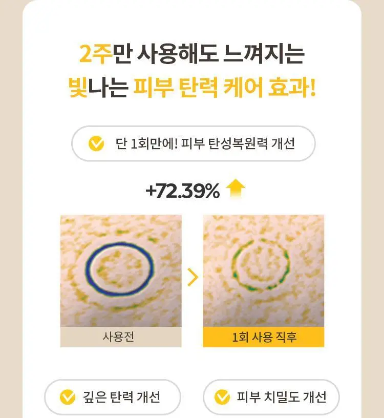 미샤 비타씨플러스 잡티씨 탄력 앰플40ml 상세페이지 27