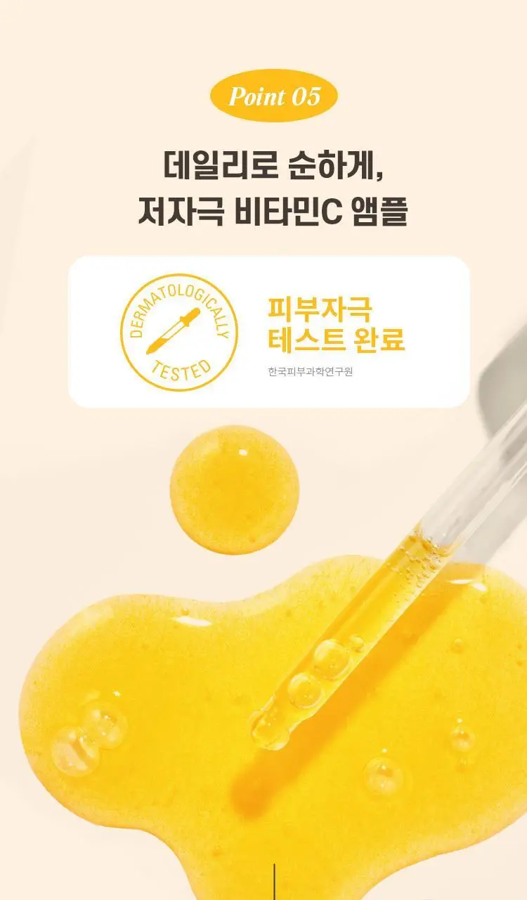 미샤 비타씨플러스 잡티씨 탄력 앰플40ml 상세페이지 33