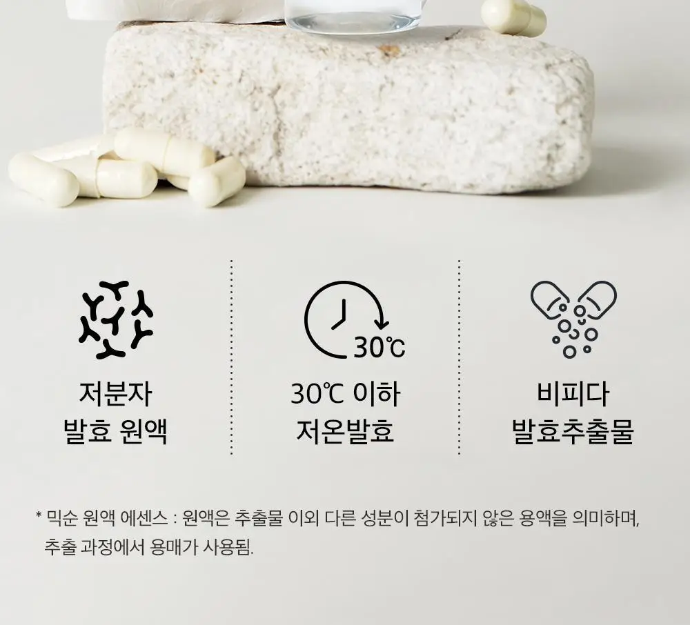 믹순 비피다 발효 에센스 100ml 상세페이지 2