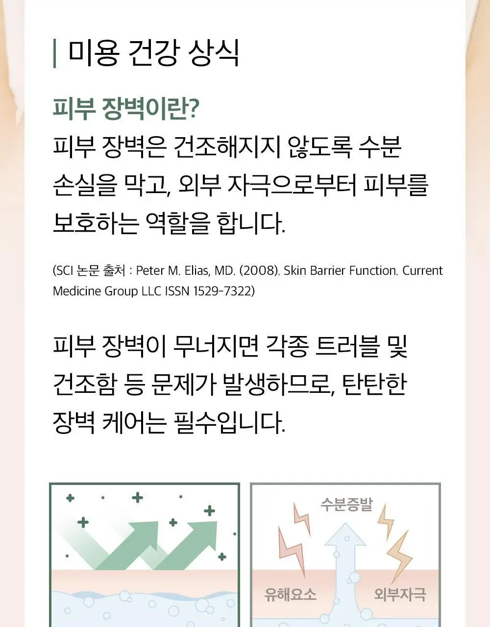 믹순 비피다 발효 에센스 100ml 상세페이지 12