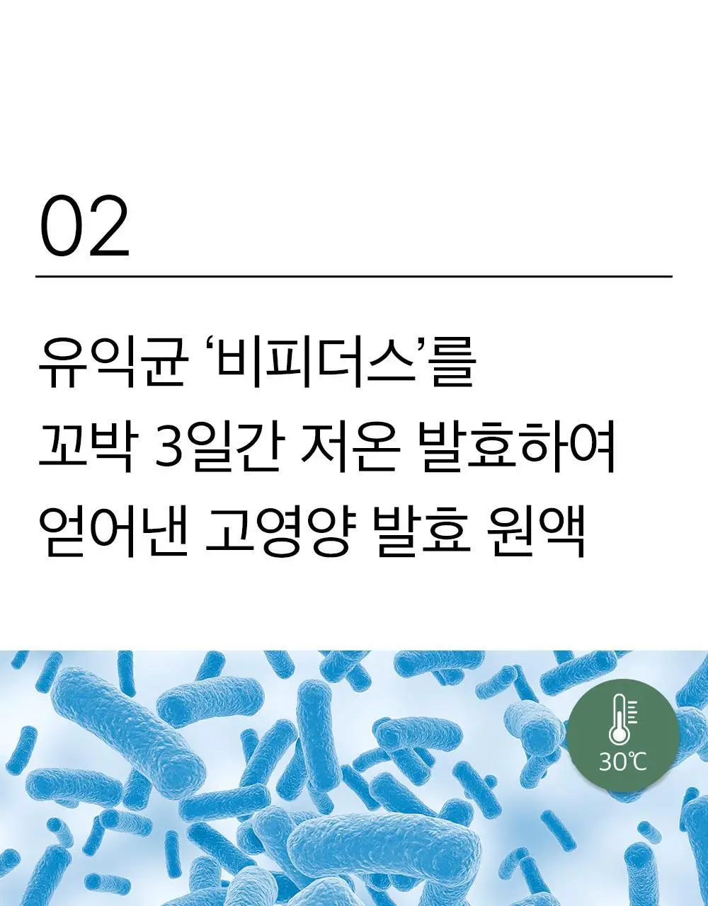 믹순 비피다 발효 에센스 100ml 상세페이지 14