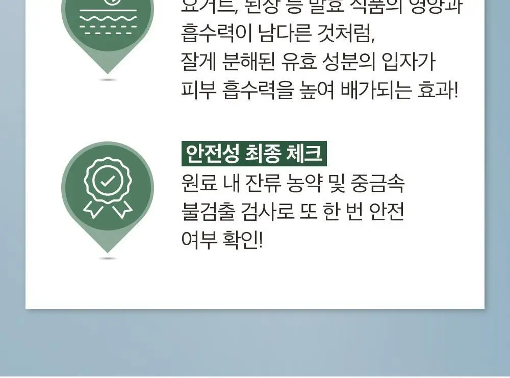 믹순 비피다 발효 에센스 100ml 상세페이지 17