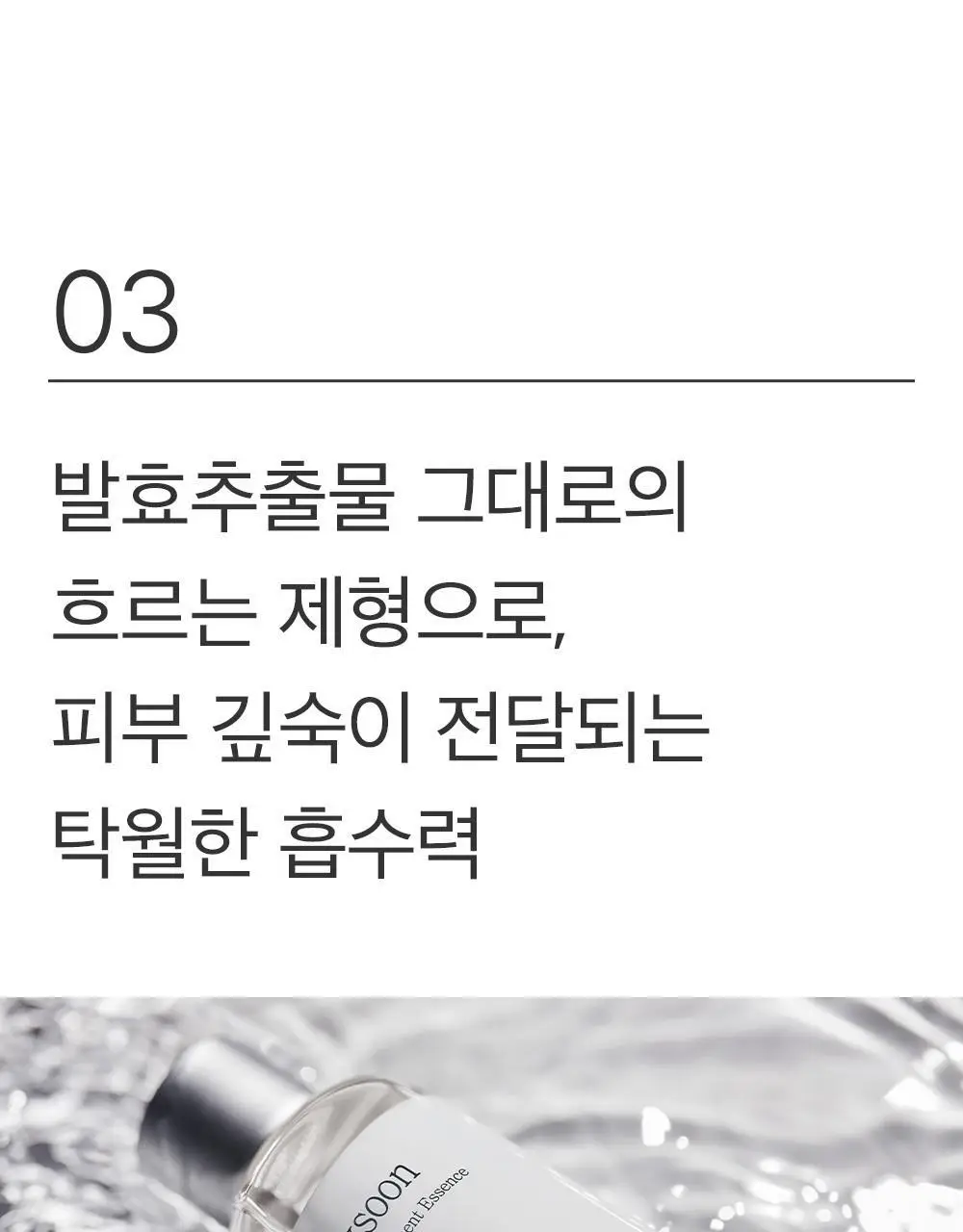 믹순 비피다 발효 에센스 100ml 상세페이지 18
