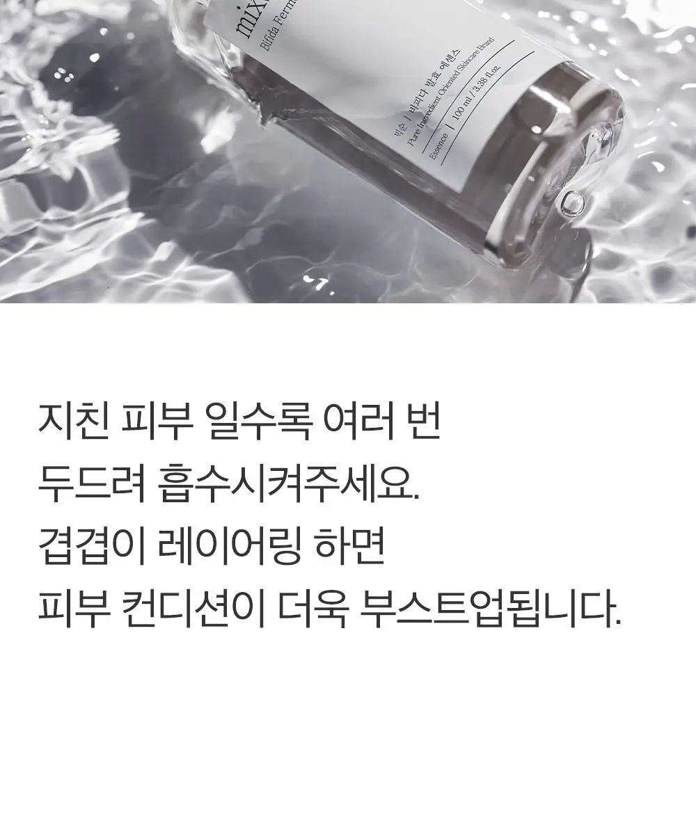 믹순 비피다 발효 에센스 100ml 상세페이지 19