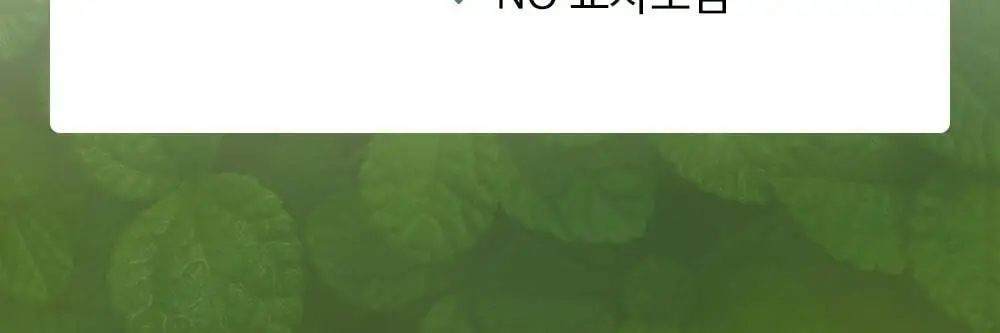 믹순 비피다 발효 에센스 100ml 상세페이지 23