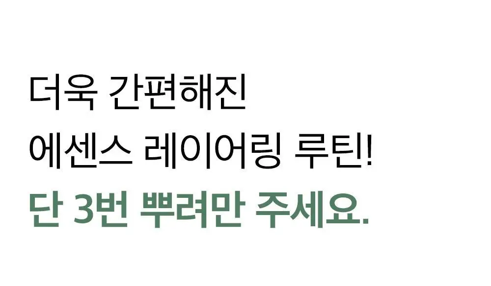 믹순 비피다 발효 에센스 100ml 상세페이지 24