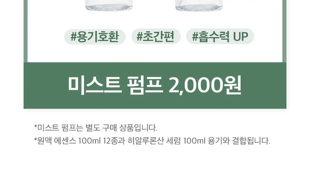 믹순 비피다 발효 에센스 100ml 상세페이지 27