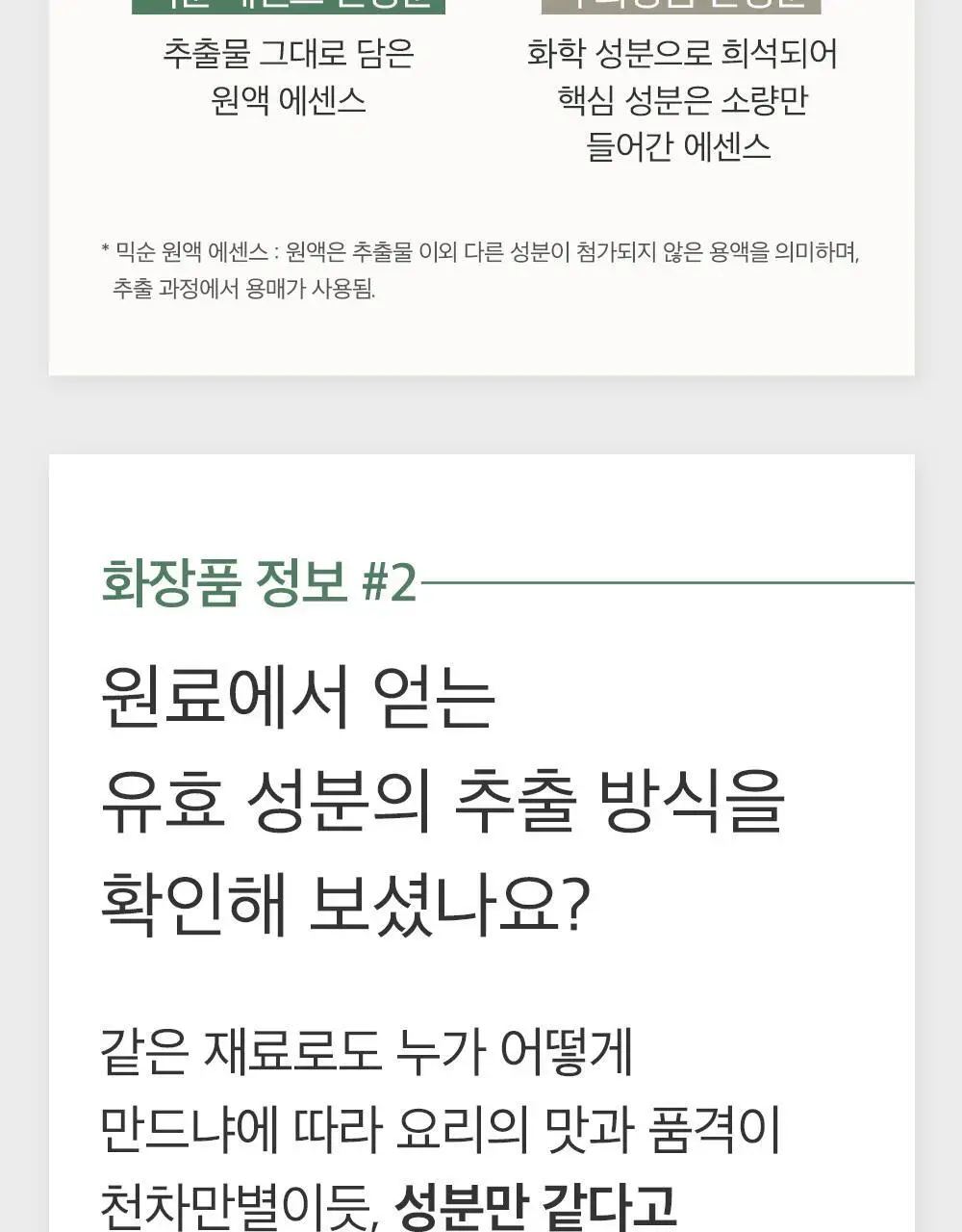 믹순 비피다 발효 에센스 100ml 상세페이지 36