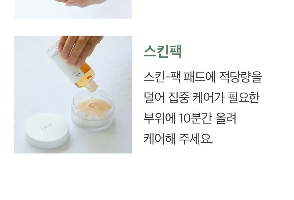 믹순 비피다 발효 에센스 100ml 상세페이지 39