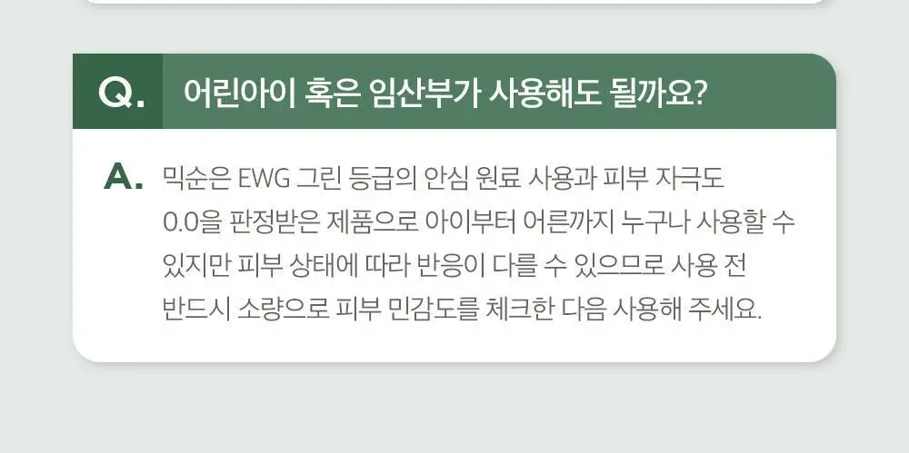 믹순 비피다 발효 에센스 100ml 상세페이지 41