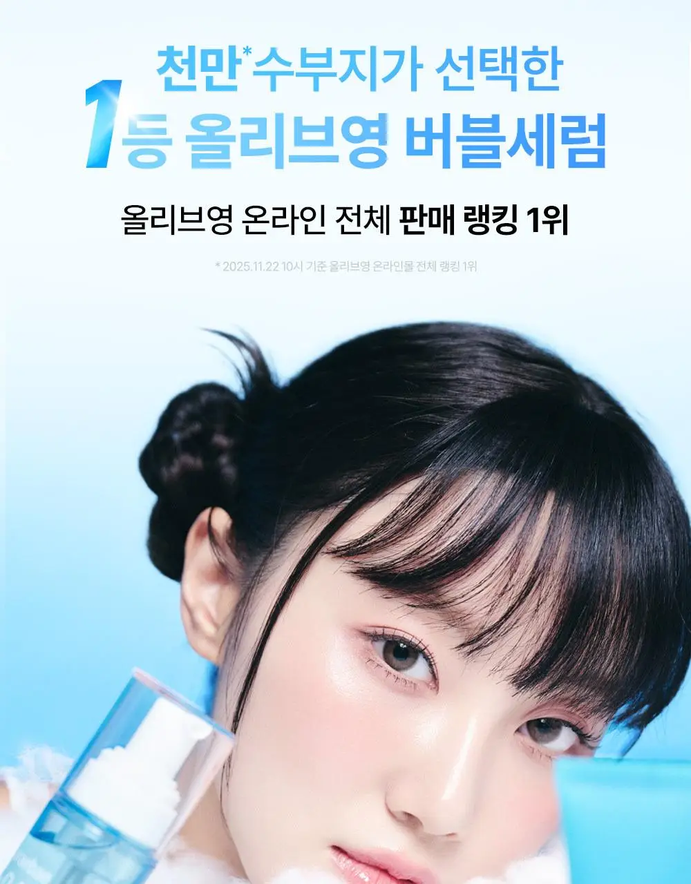믹순 히알레배 포어 버블 세럼 70ml 기획 (+팩브러쉬) 상세페이지 3