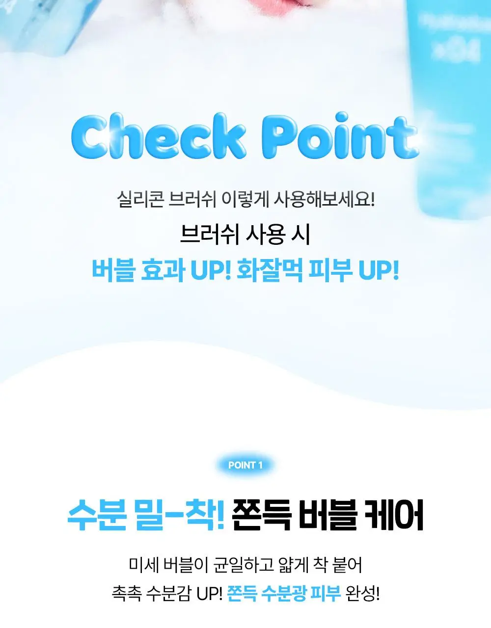 믹순 히알레배 포어 버블 세럼 70ml 기획 (+팩브러쉬) 상세페이지 4
