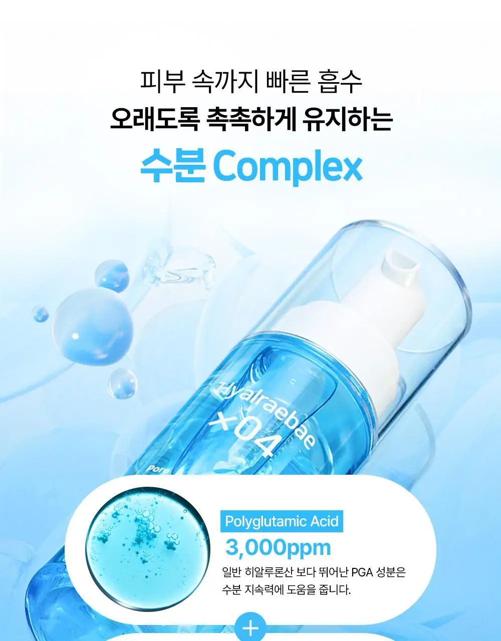 믹순 히알레배 포어 버블 세럼 70ml 기획 (+팩브러쉬) 상세페이지 20
