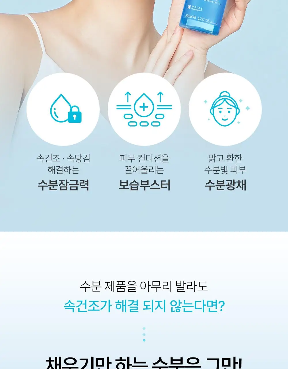바이오더마 하이드라비오 에센스로션 200ml 2입 기획 (+미스트펌프 증정) 상세페이지 8