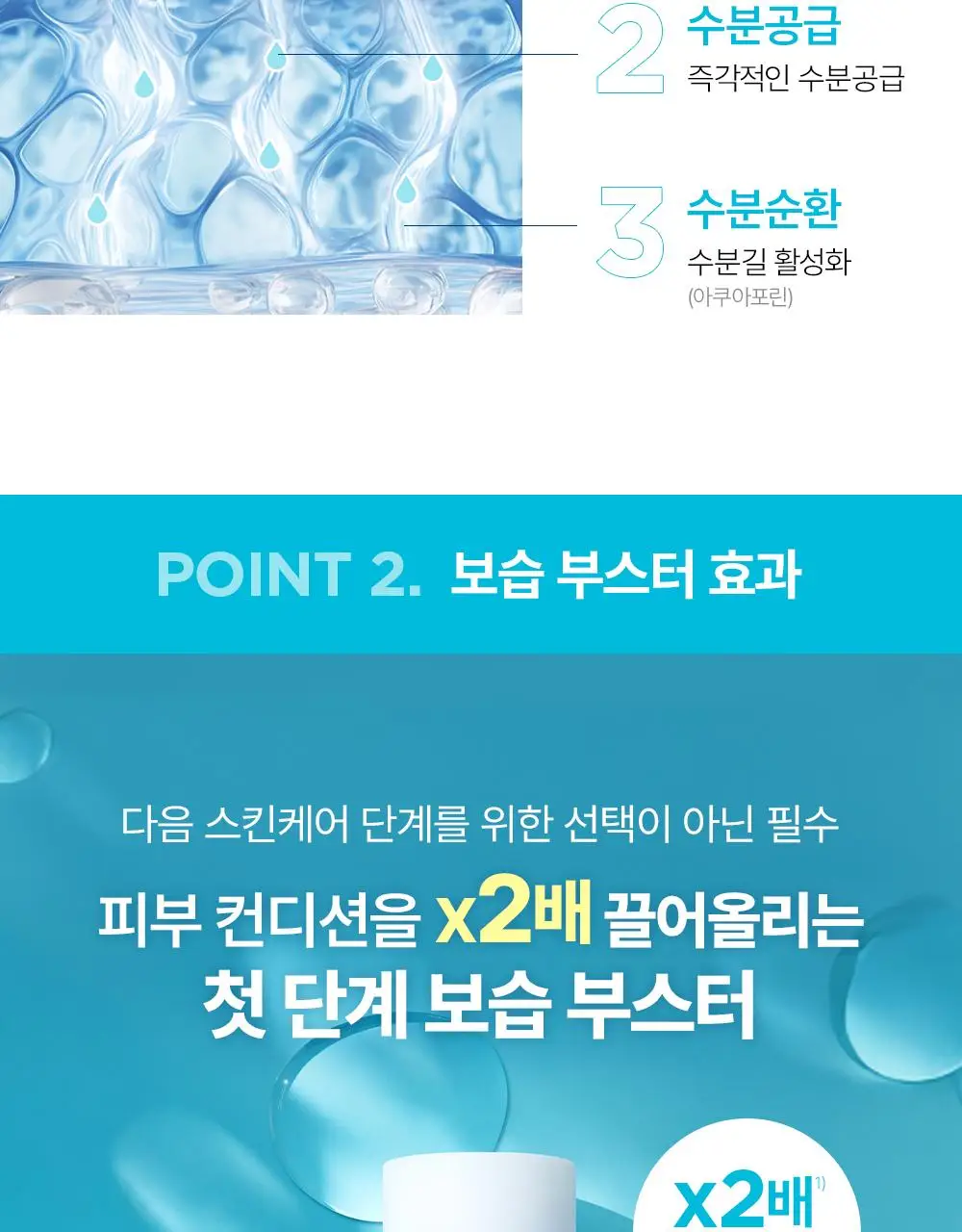 바이오더마 하이드라비오 에센스로션 200ml 2입 기획 (+미스트펌프 증정) 상세페이지 14