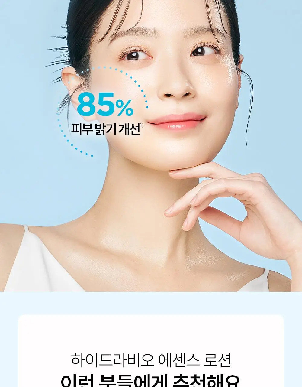 바이오더마 하이드라비오 에센스로션 200ml 2입 기획 (+미스트펌프 증정) 상세페이지 17