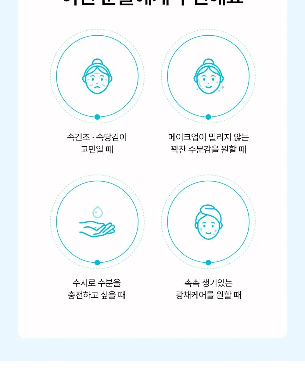 바이오더마 하이드라비오 에센스로션 200ml 2입 기획 (+미스트펌프 증정) 상세페이지 18