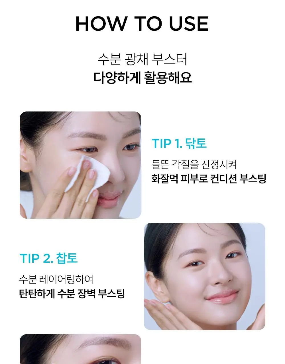 바이오더마 하이드라비오 에센스로션 200ml 2입 기획 (+미스트펌프 증정) 상세페이지 19