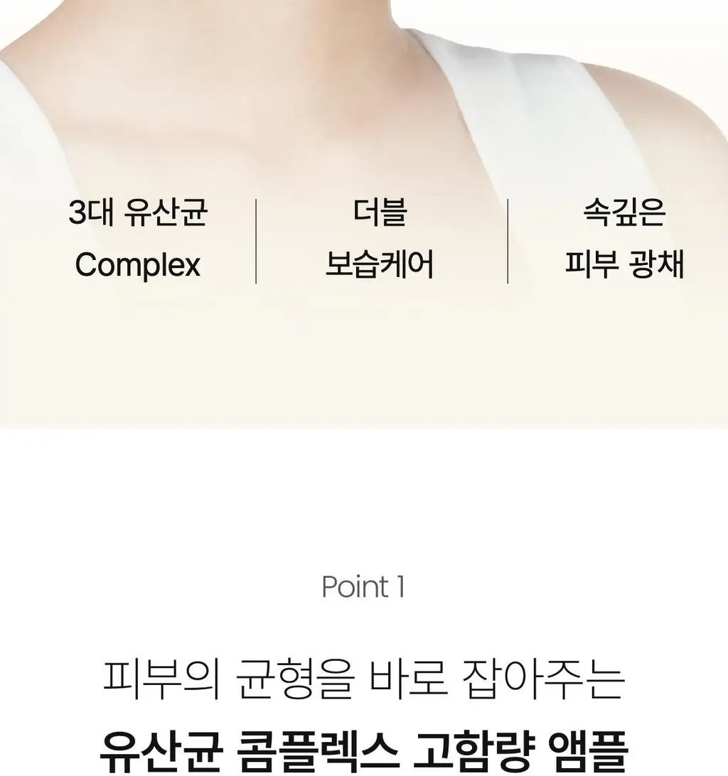 바이오던스 스킨 글로우 바이탈 앰플 30ml 상세페이지 6