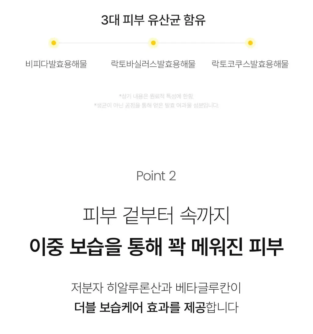 바이오던스 스킨 글로우 바이탈 앰플 30ml 상세페이지 8