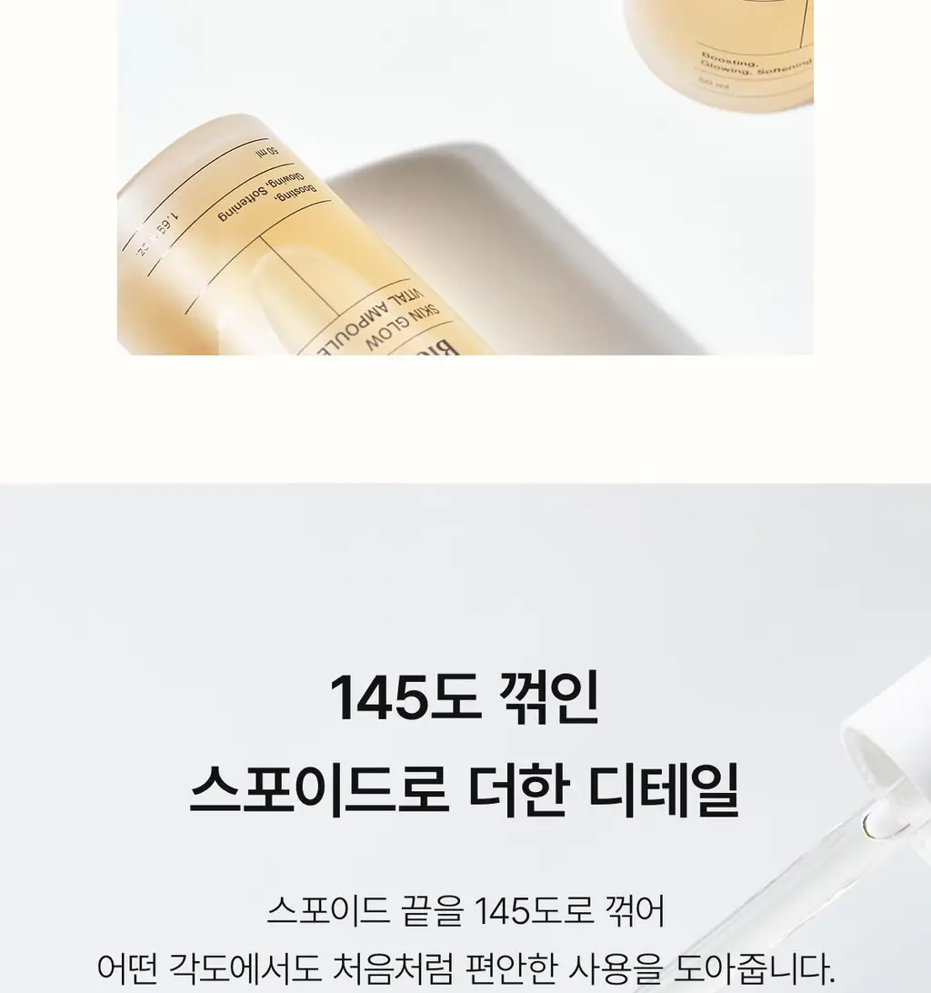바이오던스 스킨 글로우 바이탈 앰플 30ml 상세페이지 11