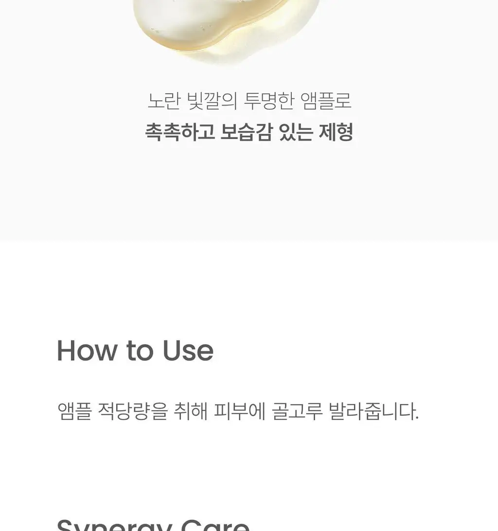 바이오던스 스킨 글로우 바이탈 앰플 30ml 상세페이지 15