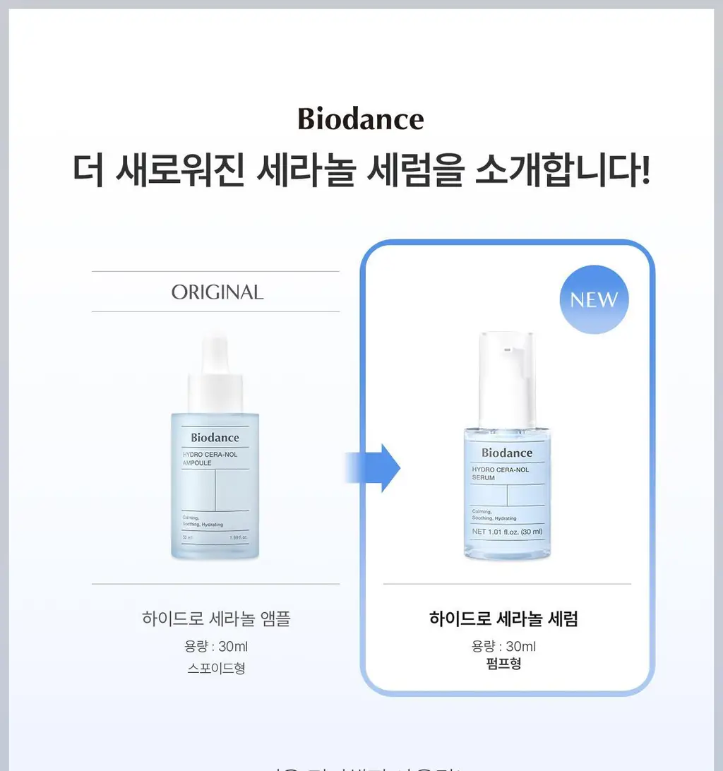바이오던스 하이드로 세라놀 세럼 30ml 상세페이지 1