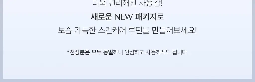 바이오던스 하이드로 세라놀 세럼 30ml 상세페이지 2