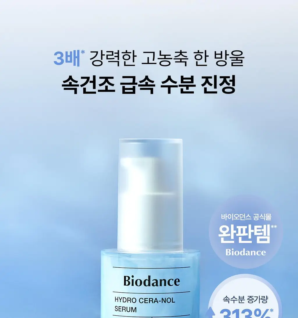 바이오던스 하이드로 세라놀 세럼 30ml 상세페이지 3