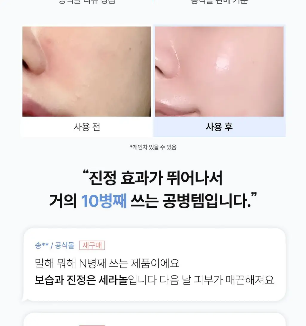 바이오던스 하이드로 세라놀 세럼 30ml 상세페이지 5