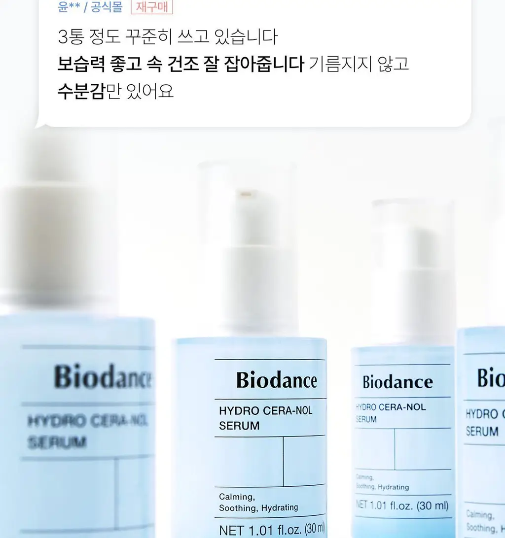 바이오던스 하이드로 세라놀 세럼 30ml 상세페이지 6