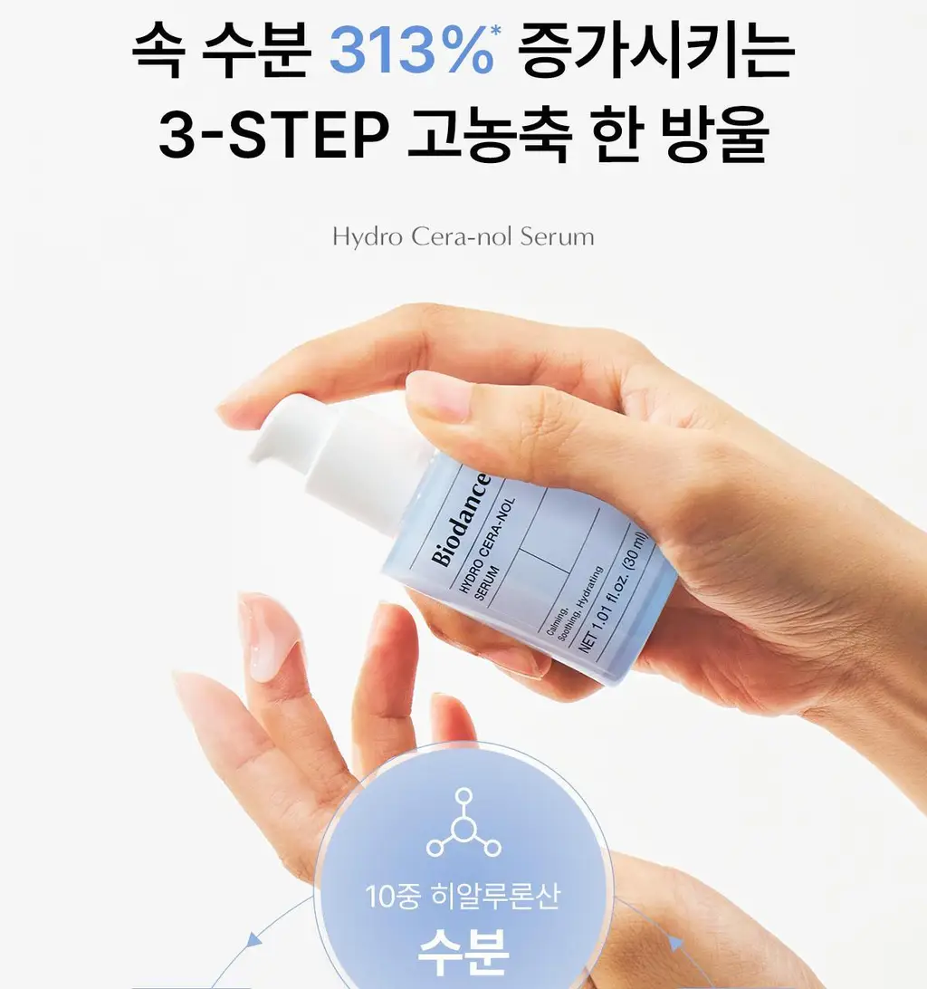 바이오던스 하이드로 세라놀 세럼 30ml 상세페이지 10
