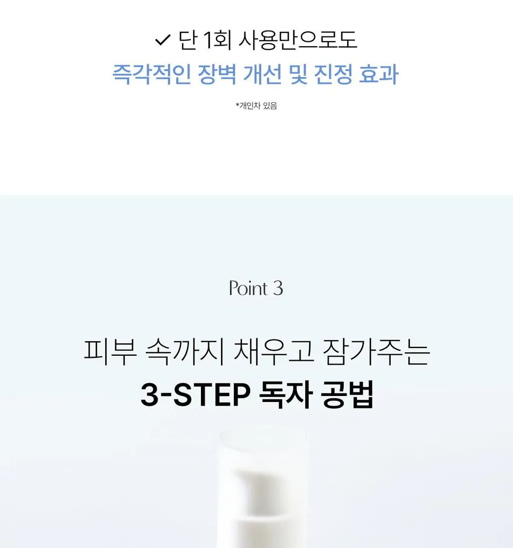 바이오던스 하이드로 세라놀 세럼 30ml 상세페이지 17