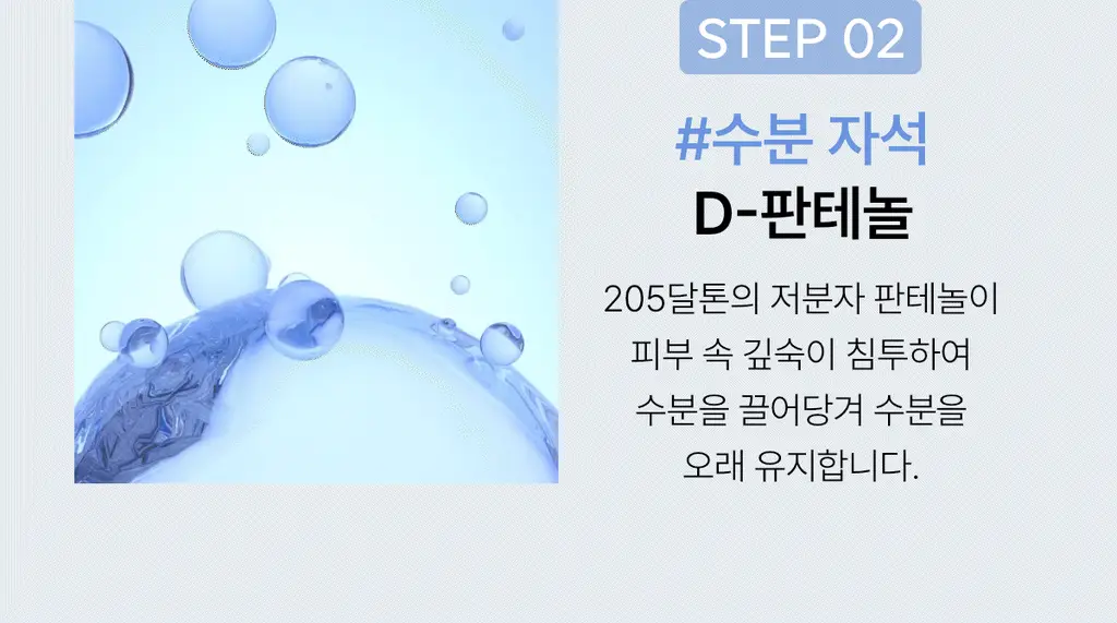 바이오던스 하이드로 세라놀 세럼 30ml 상세페이지 20