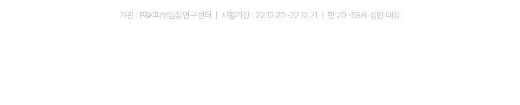 바이오던스 하이드로 세라놀 앰플 30ml 상세페이지 14