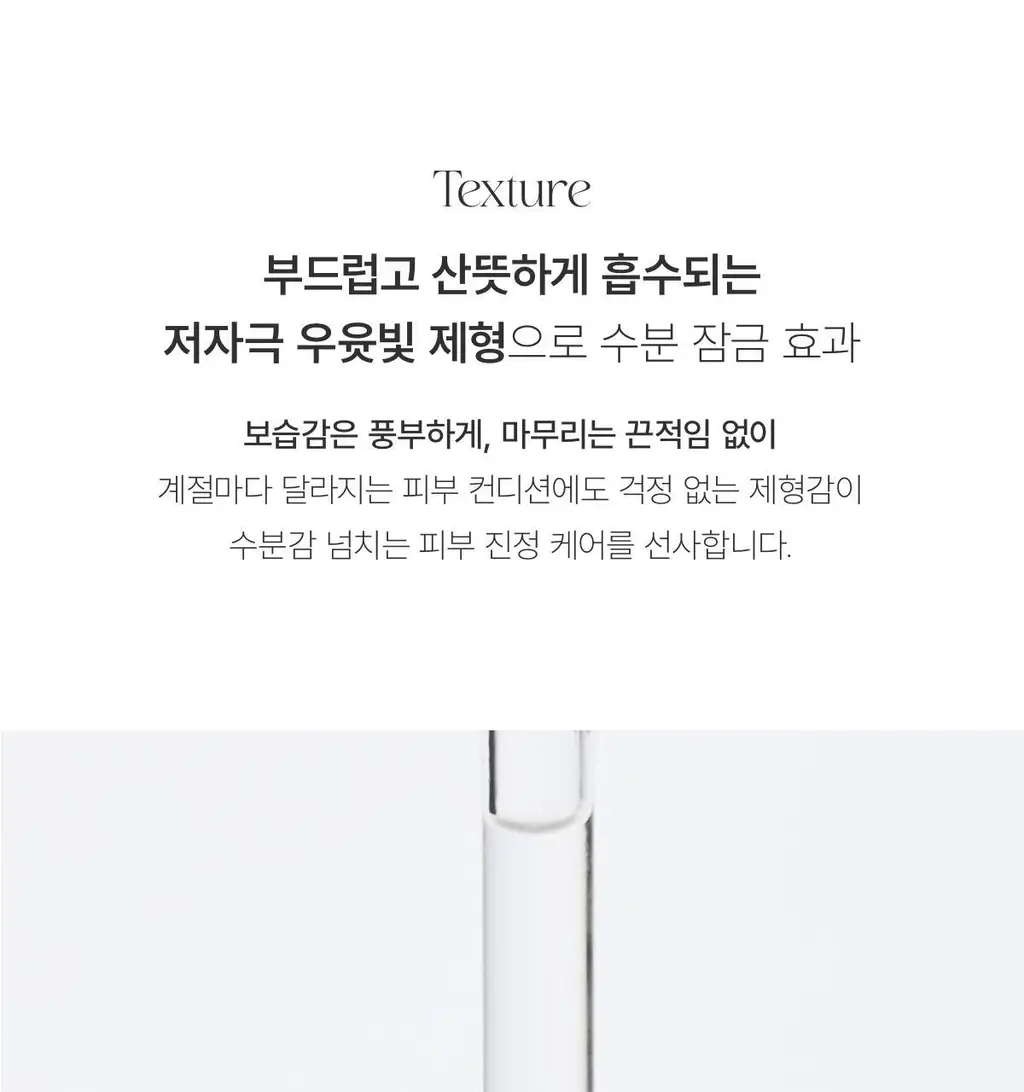 바이오던스 하이드로 세라놀 앰플 30ml 상세페이지 16